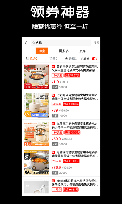 鸡省省app图1