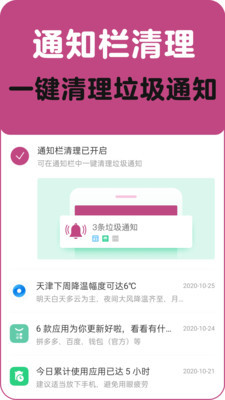 垃圾清理一扫光app