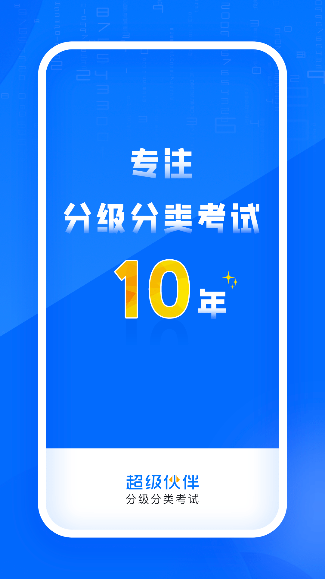 超级伙伴app图4