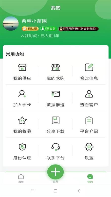 中数苗app图1