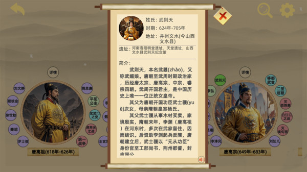 寻史笔记app