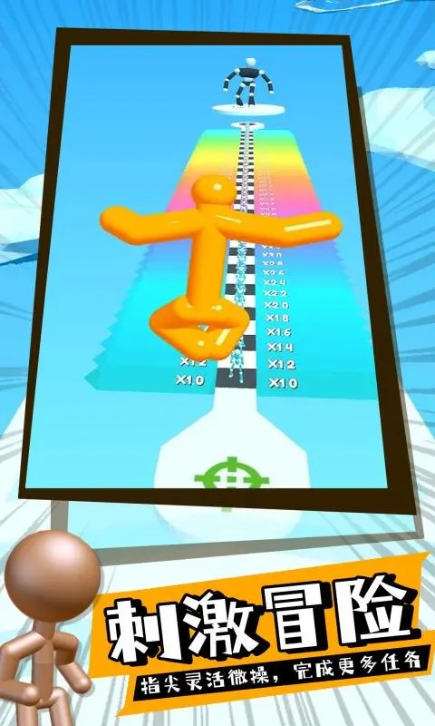 巨人冲冲冲游戏图2