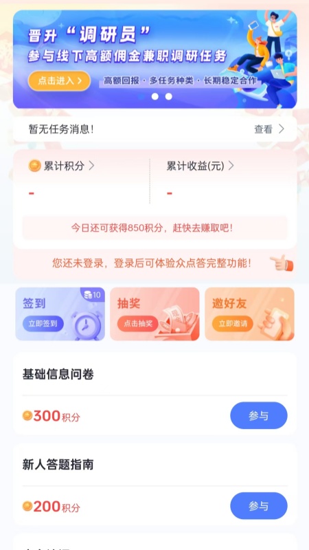 众点答最新版图1