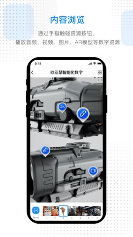 AR数智平台官网版