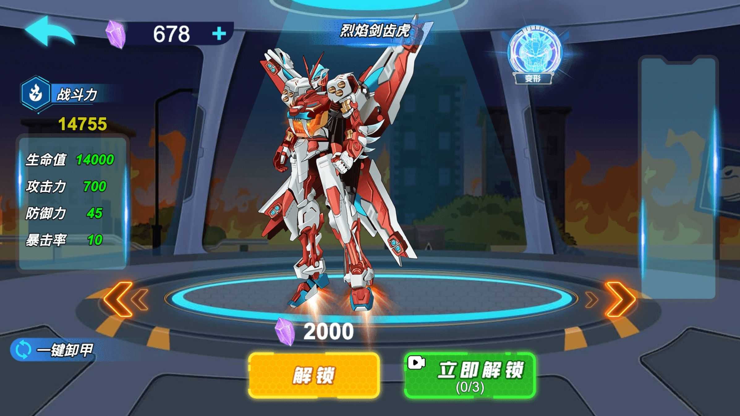机甲战士大战游戏