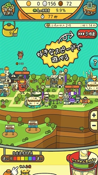 カップめん工場游戏图2