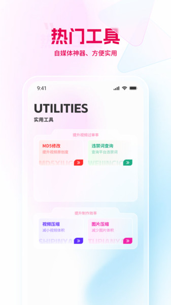 短视频去水印神器app图1