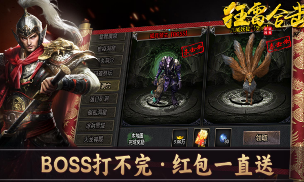 狂雷合击游戏图2