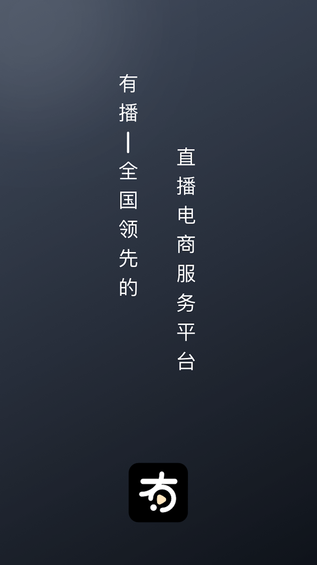 有播app图4