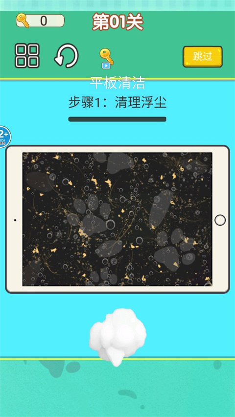超级收纳大师游戏