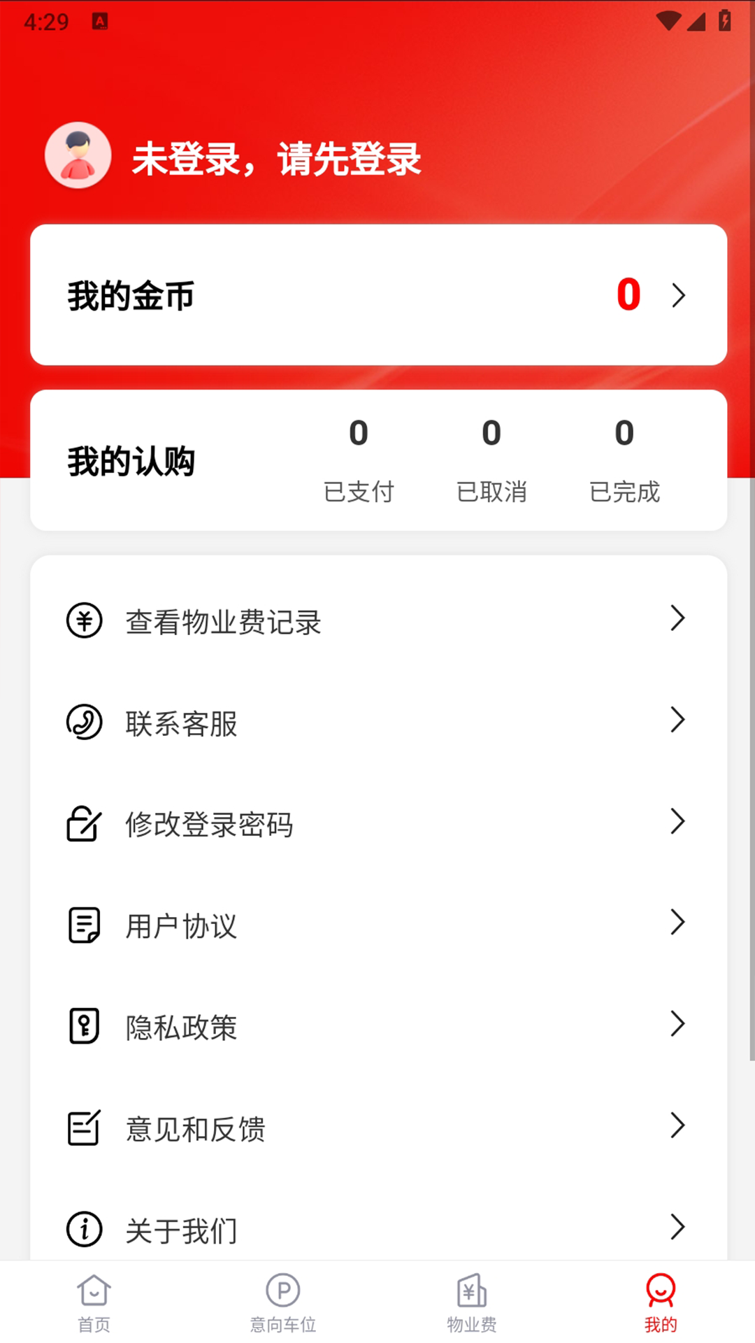 位来生活手机版图2