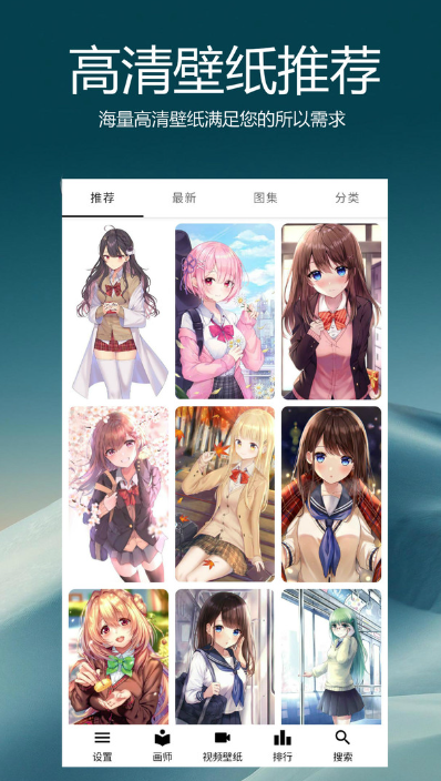爱动漫壁纸app