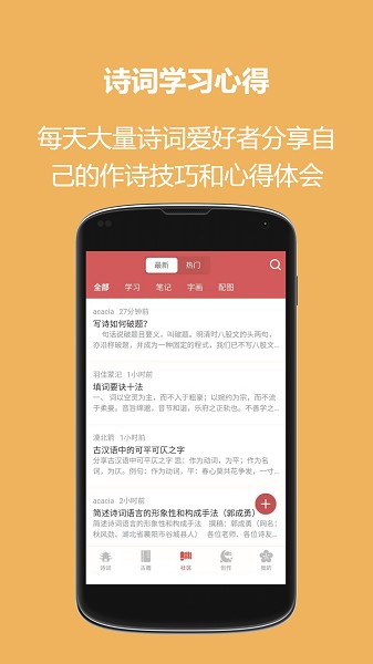 恒修居国学app图1