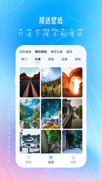 唐彩壁纸app图2