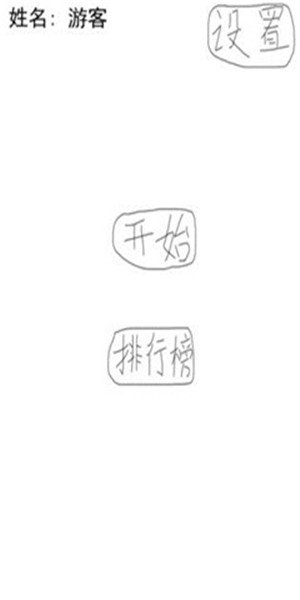 大头闯关游戏图3