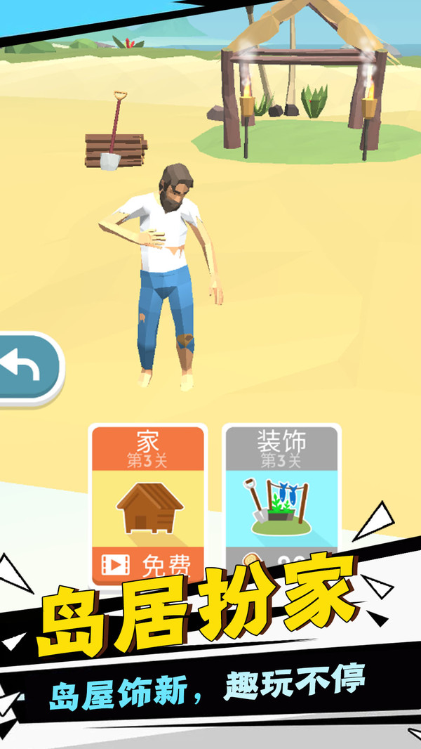 救救毛孩子游戏图4