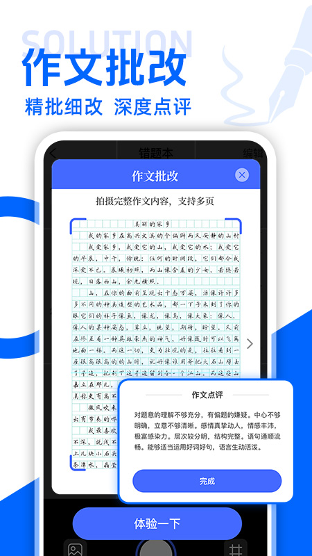 作业答案解题软件图3