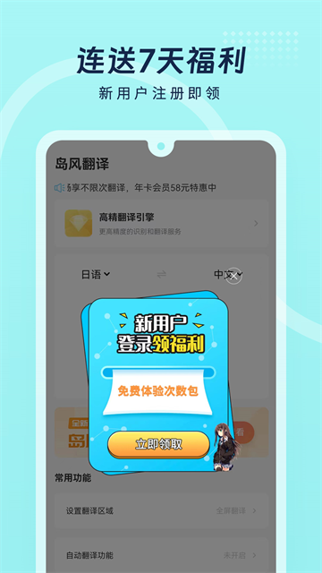 岛风游戏翻译app图3