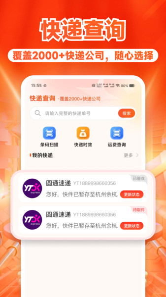 省钱多多购优惠app图1