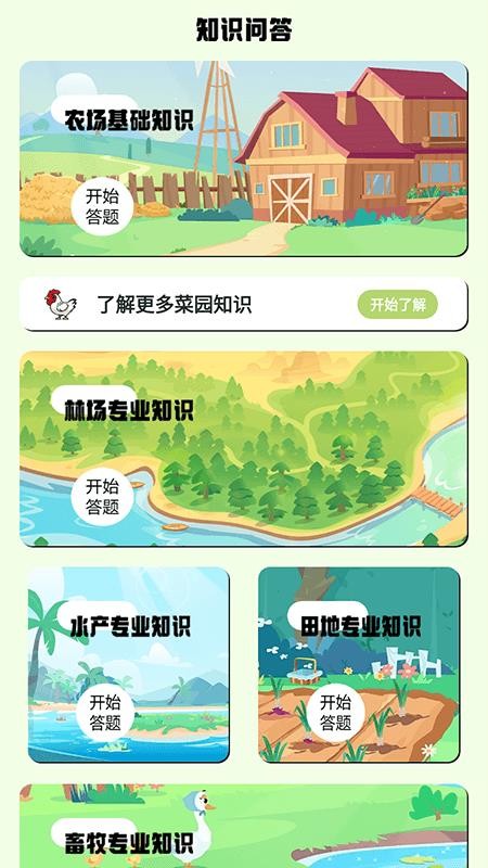我的家app图1
