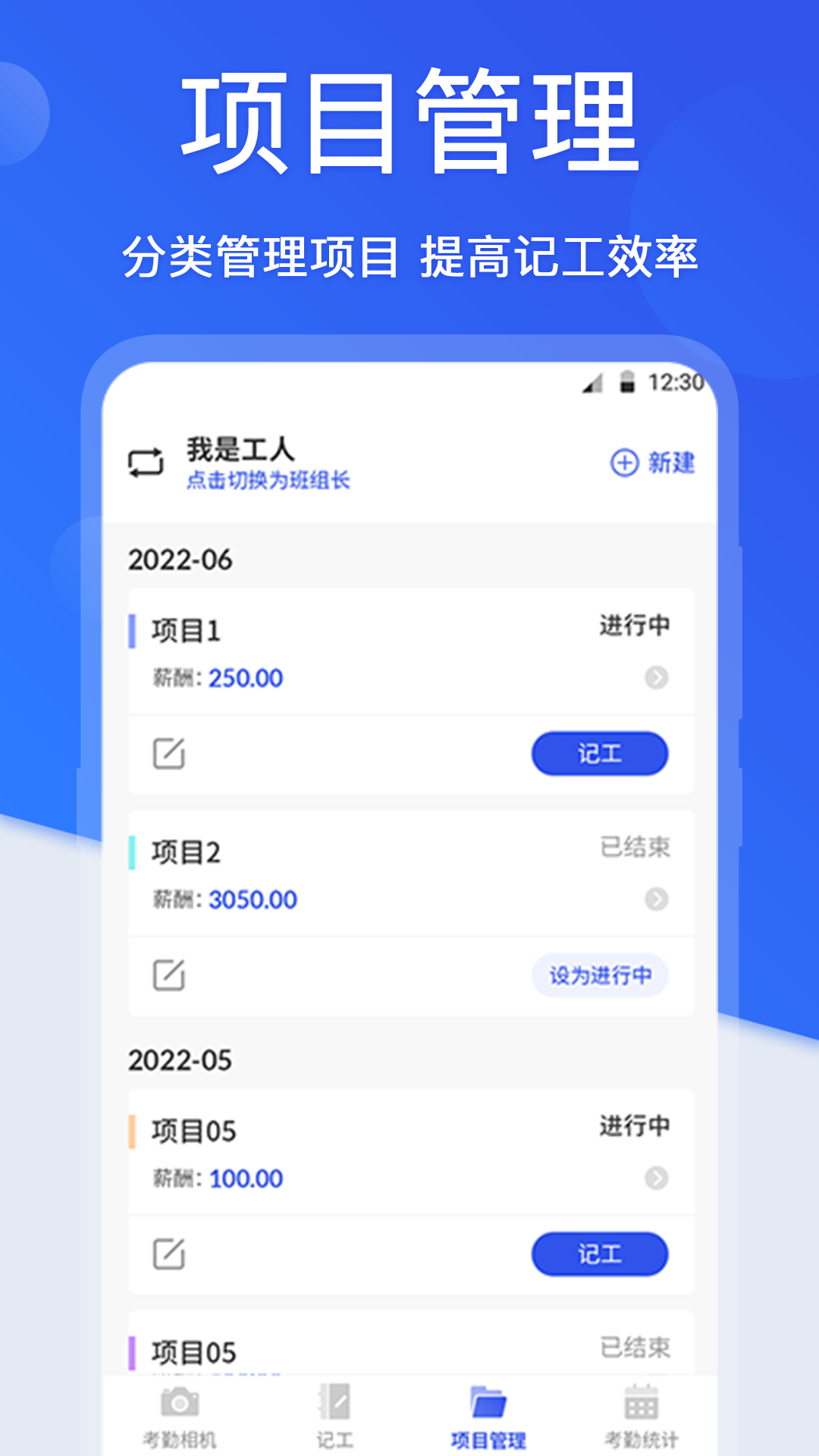 记工时间水印app