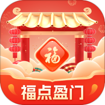 福点盈门软件图标