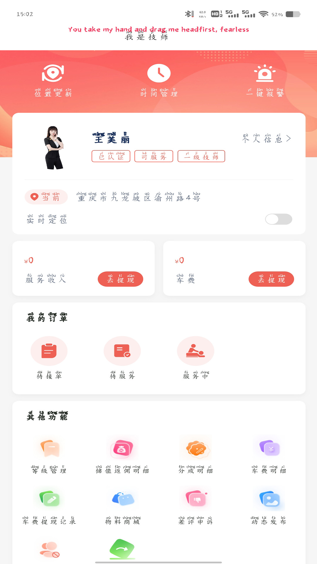 直约管理端app图3