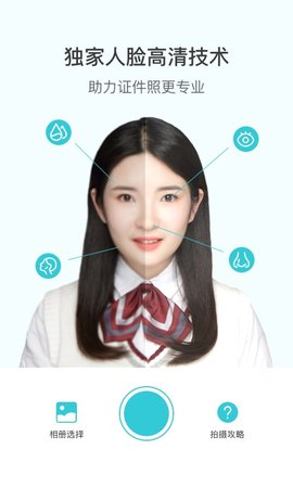 印象证件照安卓版图2