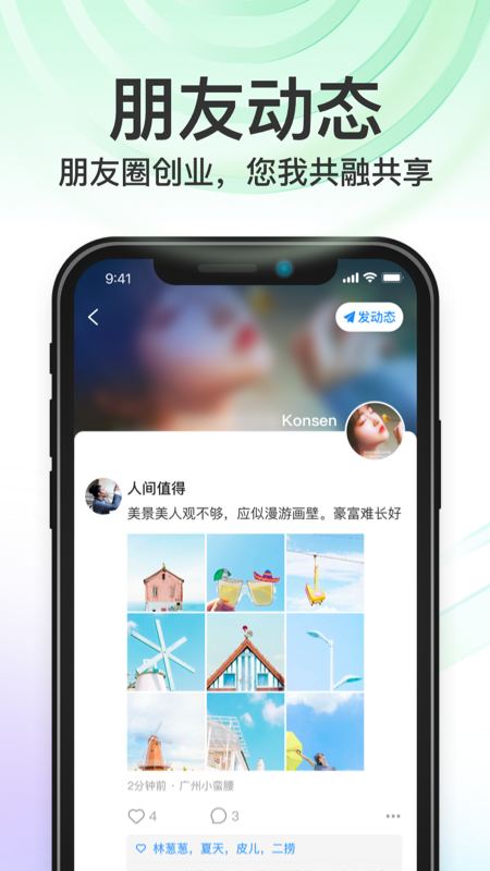 秒音最新版图1