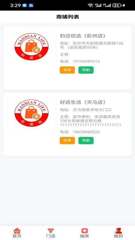 豹迈app图3