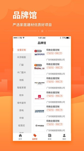 程咬金招商app图1
