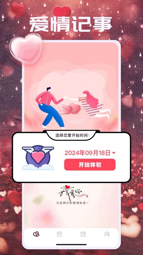 希沃助手app图1