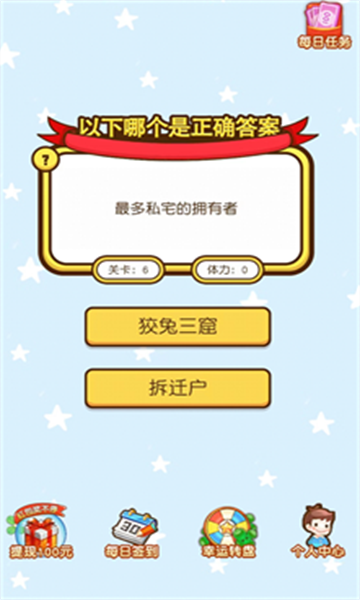 欢乐元宵兔手游图2