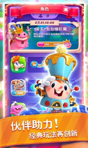 果子消消乐游戏图2