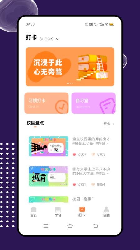互动课堂app图2