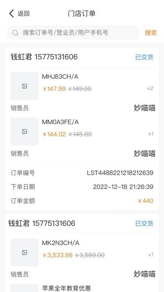 话机智能导购软件图2