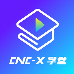 cncX学堂app图标