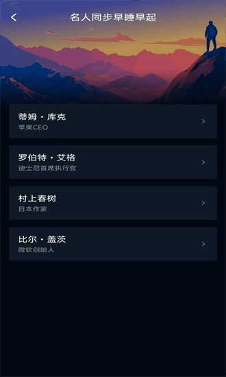 睡眠小助手手机版