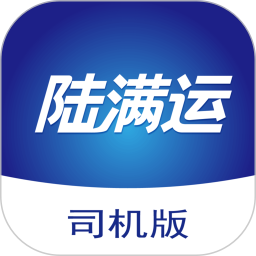 陆满运司机app图标