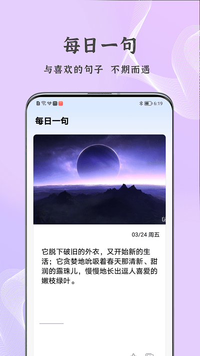 每日文案软件图3