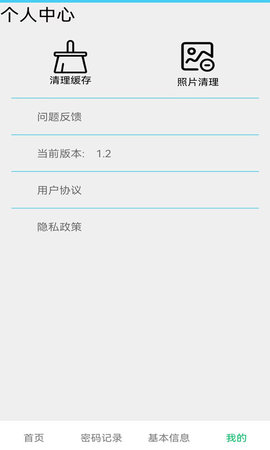 无线网万能锁匙app
