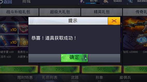 致命火线之佣兵传奇安卓版图2