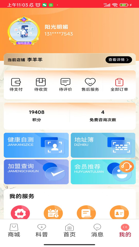 小田康汇app图4