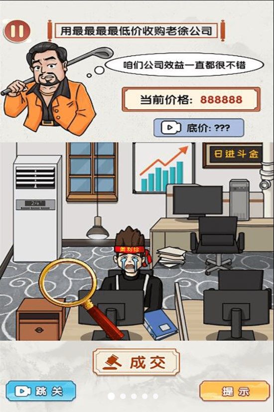 烧脑时刻最新版