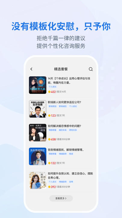 岸涌咨询app图4