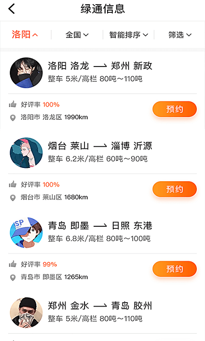 盛运川州app图2