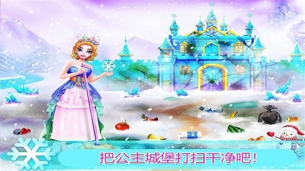 公主房间打扫装饰游戏图3