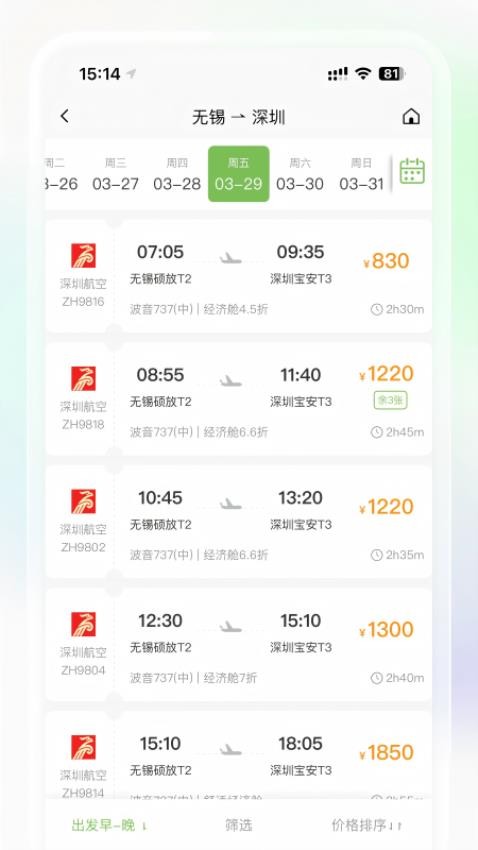 吉林公务行app图1