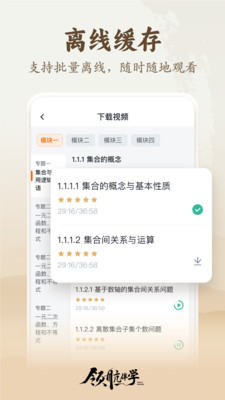 领航伴学app图2