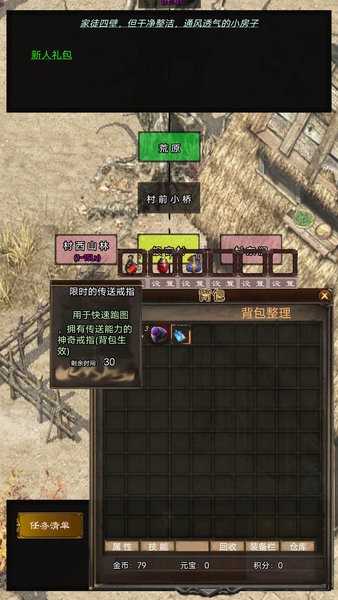 影子传奇游戏图2
